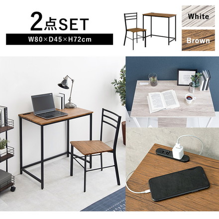デスク チェア 2点セット 幅80cm 奥行45cm 2口コンセント PCデスク パソコンデスク 机 作業机 ブラウン