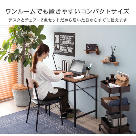 デスク チェア 2点セット コンセント 2口 幅80cm 奥行50cm PC スマホ 充電 デスクワーク 木目調天板 ナチュラルホワイト