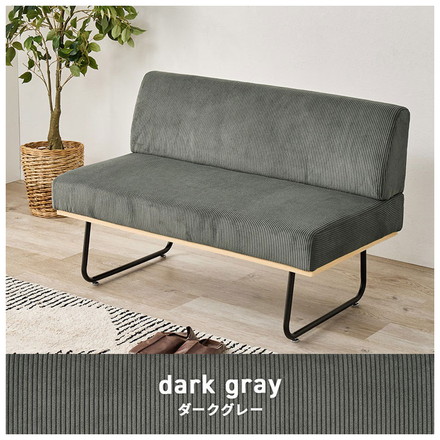 ソファ 2人掛け 幅105cm コーデュロイ 肘無し ゆったりソファ アームレスソファ スチール脚 おしゃれ ダークグレー