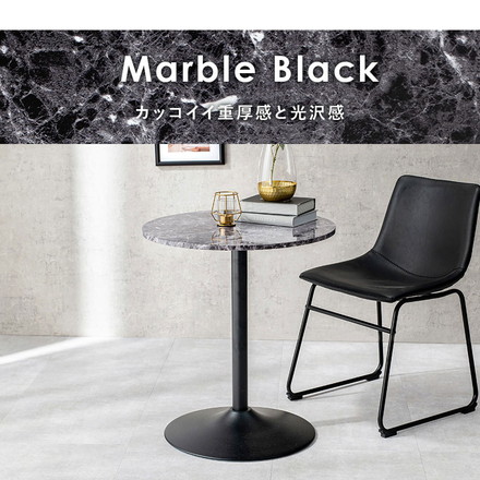 カフェテーブル 大理石調 セラミック柄 丸 60×60 コーヒーテーブル サイドテーブル モノトーン モダン 白 黒 マーブル調 丸型/マーブルブラック
