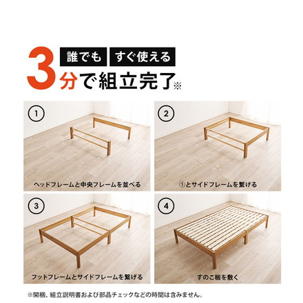 工具不要・簡単組立 ベッド セミダブル ポケットコイルマットレス付き 2点セット 耐荷重350kg ライトブラウン