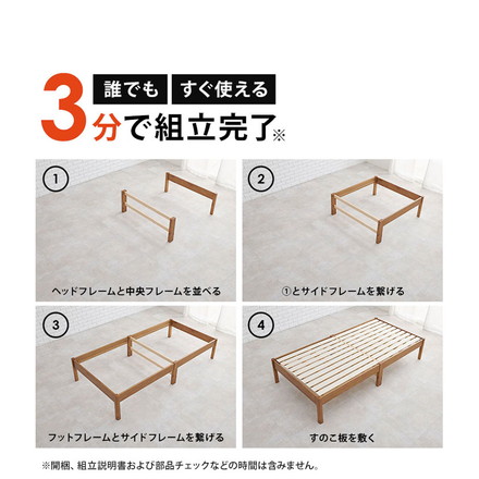 工具不要・簡単組立 ベッド シングル ボンネルコイルマットレス付き 2点セット 耐荷重350kg 頑丈 ベッド ライトブラウン