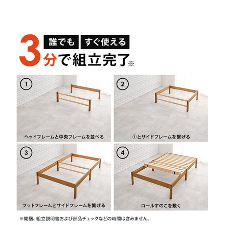 工具不要・簡単組立 ベッド セミダブル ボンネルコイルマットレス付き 2点セット 耐荷重200kg ライトブラウン