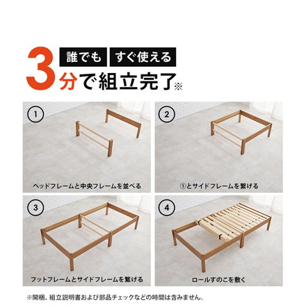 工具不要・簡単組立 ベッド シングル ポケットコイルマットレス付き 2点セット 耐荷重200kg 頑丈 ベッド ライトブラウン