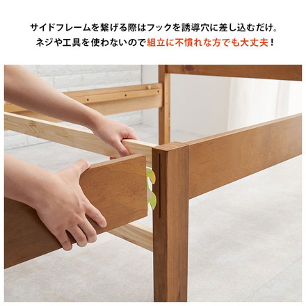 工具不要・簡単組立 引出し付き ベッド セミダブル 耐荷重200kg 収納付き チェストベッド プレーンナチュラル