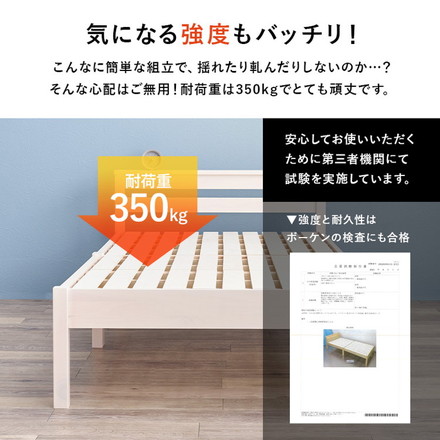 工具不要・簡単組立 すのこベッド シングル 耐荷重350kg 棚付き コンセント付き ベッドフレーム 木製 頑丈 プレーンナチュラル