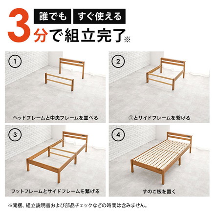 工具不要・組立簡単 ポケットコイルマットレス付き 宮棚付きシングルベッド セット すのこベッド プレーンナチュラル