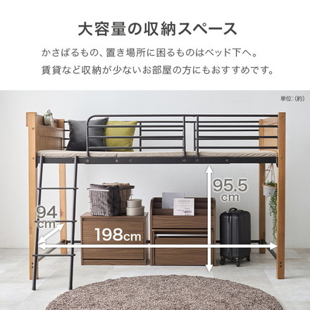 ロフトベッド 天然木 棚付き コンセント付き シングル パイプベッド ベッドガード 高さ137cm ナチュラル/ホワイト