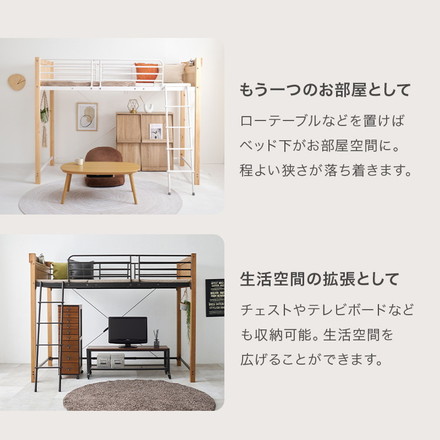 ロフトベッド 天然木 棚付き コンセント付き シングル パイプベッド ベッドガード 高さ162cm ナチュラル/ホワイト