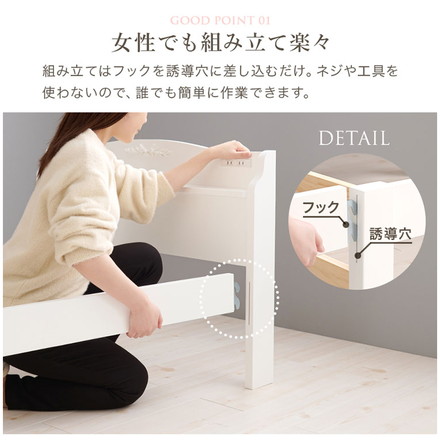 工具不要・組立簡単 ポケットコイルマットレス付き シングルベッド セット 棚付き コンセント付き