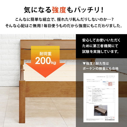工具不要・簡単組立 すのこベッド シングル ボンネルコイルマットレス付き 耐荷重200kg 頑丈 棚付き ライトブラウン