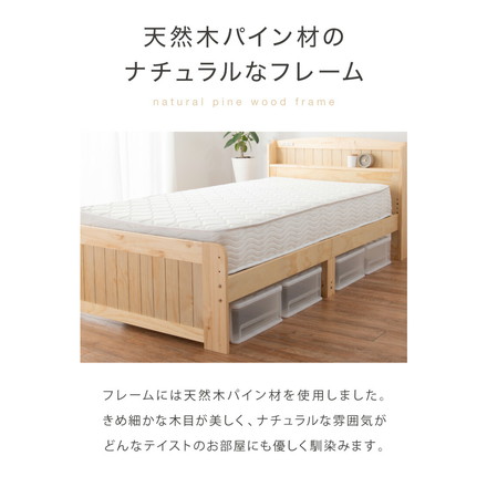 高さ3段階 カントリー調 すのこベッドセミダブル 棚コンセント付き 耐荷重150kg 天然木 ベッドフレーム 棚付き ホワイトウォッシュ