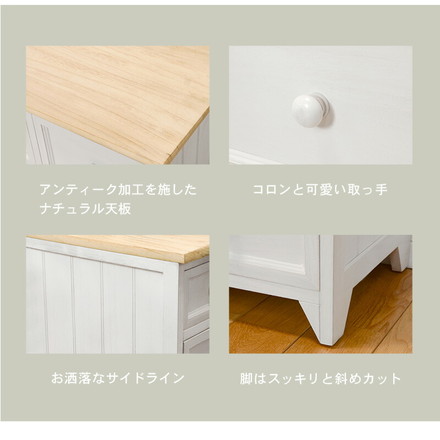 チェスト 2段 幅75 完成品 ローチェスト ローボード 収納 取っ手 フレンチカントリー アンティーク