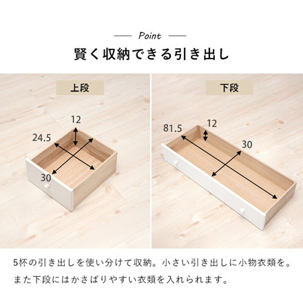 チェスト 白 幅87 引き出し 5杯 完成品 ロータイプ 奥行35 高さ55 天然木 ホワイト モノトーン 箪笥