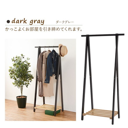 ハンガーラック 天然木 パイン材 幅80cm 奥行41cm 高さ150cm 木製 コートハンガー MHR-6033 ダークグレー