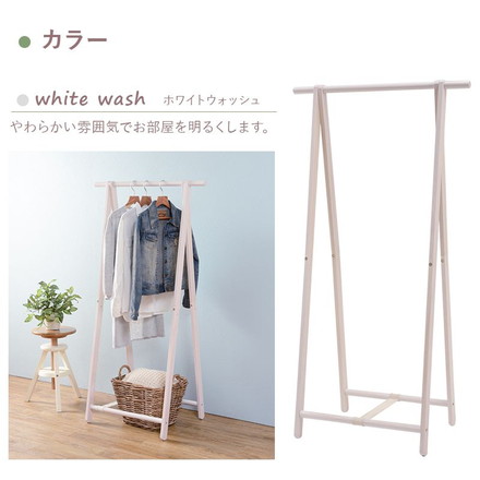 ハンガーラック 折りたたみ 天然木 パイン材 幅80cm 奥行47cm 高さ150cm 木製 コートハンガー ホワイトウォッシュ