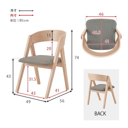 天然木 ダイニングチェア 2脚セット 北欧 デザインチェア 椅子 イス チェア モダン ナチュラル ゆったり座面 ベージュ