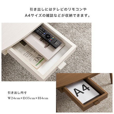 センターテーブル 引き出し付き 収納付き 110×48cm 楕円 オーバル ローテーブル 机 ナチュラル