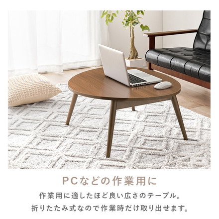 折りたたみテーブル おにぎり型 折れ脚 センターテーブル ローテーブル コンパクト 三角 丸 円形 楕円 北欧 ナチュラル
