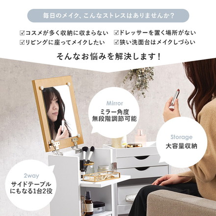 大容量コスメワゴン ドレッサー 可動式ミラー コスメワゴン コスメ ヘアメイク アクセサリー 収納 組立式 ホワイト×ナチュラル