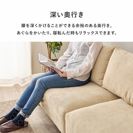 アームレスソファ 幅180 コーデュロイ ゆったり座面 ごろ寝ソファ フェザー入り クッション付き 分割式 セパレート ベージュ