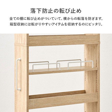 すき間にピッタリ! スペパ 隙間収納ワゴン 幅16cm ハイタイプ 高さ181cm すき間収納 隙間収納 ナチュラル