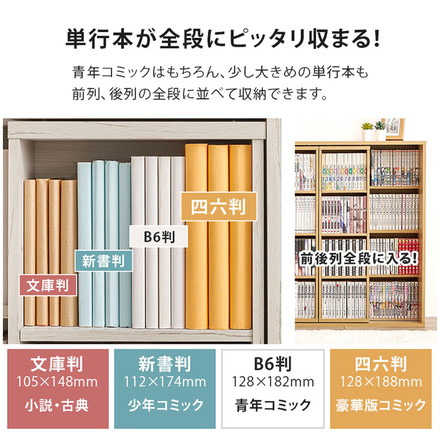 前後2列スライド式本棚 幅120cm スリム 奥行33cm コミックラック 飾れる 隠せる フラップ扉 本棚 ダークブラウン