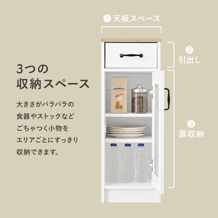カントリー調 キッチンラック 幅30 スリム 隙間収納 すき間収納 扉収納 キャビネット 食器棚 可愛い かわいい ナチュラル/ホワイト