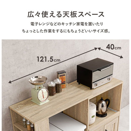 カントリー調 伸縮キッチンカウンター 2点セット 幅73.5~121.5 スライド棚 2口コンセント 扉収納 食器棚 ナチュラル/ホワイト
