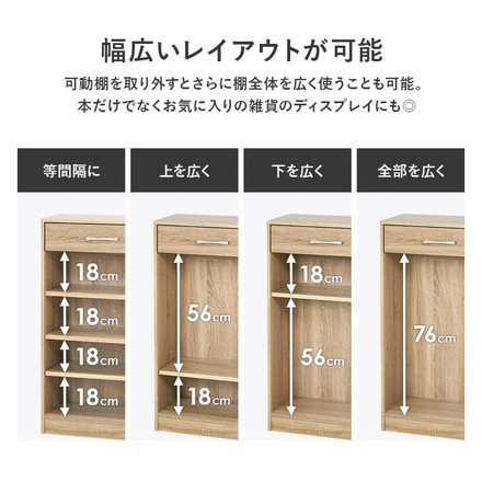 本棚 幅60cm 棚板 1cmピッチ調節 引き出し付き 奥行スリム A4 A5 文庫本 漫画 コミック 雑誌 マガジン ブラウン