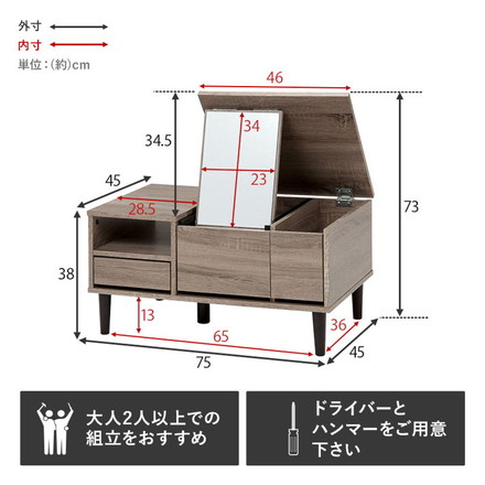 コスメテーブル 幅75 奥行45 高さ38 センターテーブル ドレッサー ローテーブル 北欧 チャコールグレー
