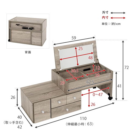 伸縮ドレッサー ロータイプ 幅63~110 コンセント付き 伸縮式 ロードレッサー 化粧台 鏡台 引き出し グレー