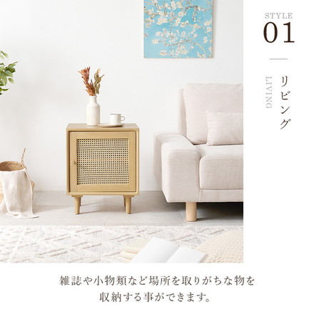 天然ラタン かごめ編み サイドテーブル 幅45 収納棚 ナイトテーブル ベッドテーブル 棚 収納