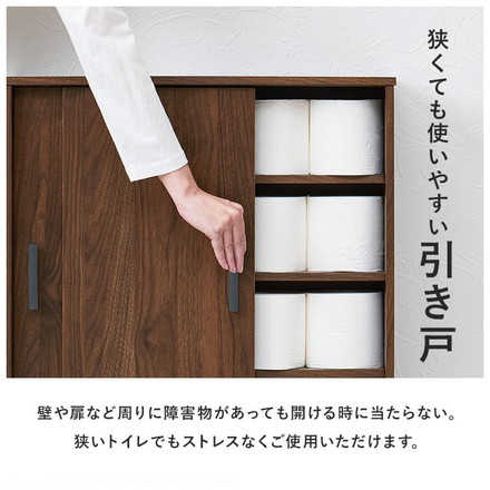 トイレラック 引き戸タイプ キャスター付き 奥行スリム 省スペース 幅59cm 奥行19.5cm 高さ63cm ホワイト