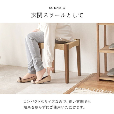 ペーパーコード スツール スタッキングOK 玄関スツール 1脚 イス 椅子 チェア 玄関スツール ダイニングチェア 来客用 ブラウン