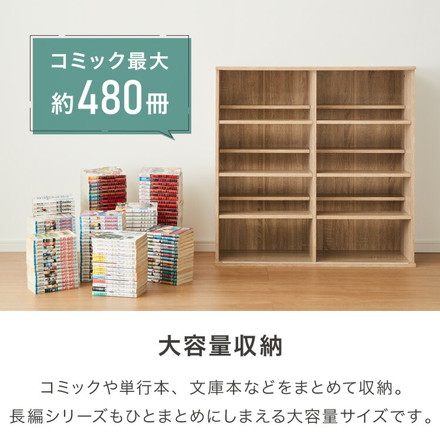 本棚 幅90 薄型 スリム 大容量 隠せる スライド扉 可動棚 漫画 コミック 文庫本 シェルフ コミックラック ナチュラル