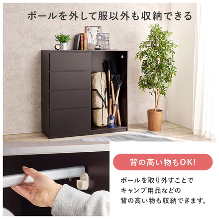 引き出し収納付き ハンガーラック 幅121cm たたむ×掛ける クローゼット ワードローブ コートハンガー タンス ダークブラウン