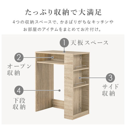 ゴミ箱上ラック 幅71cm 2分別タイプ ごみ箱上を有効活用 サイド収納付き 省スペース キッチンラック 作業台 ナチュラル