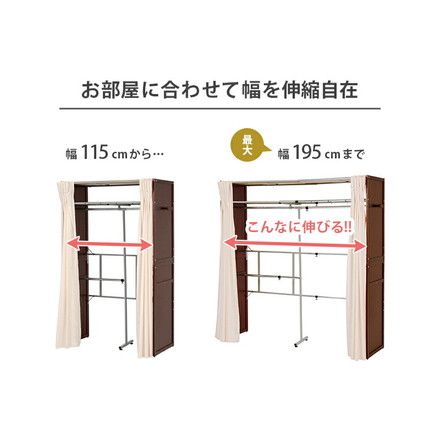 ハンガーラック 伸縮クローゼット カバー付き 棚付き 幅115~195cm 高さ194cm 木製 アジャスター ホワイト