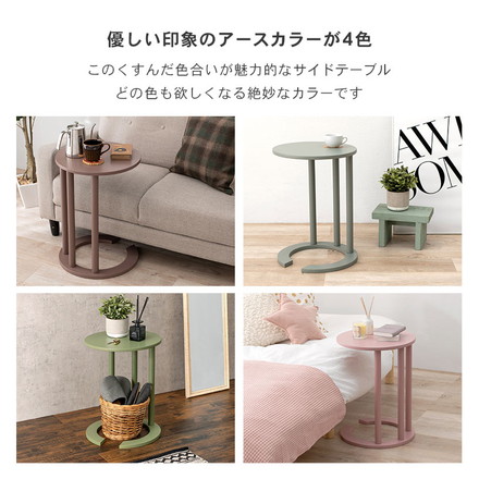 サイドテーブル アースカラー 4色 くすみカラー ゴミ箱上 ミニテーブル コーヒーテーブル 収納 玄関 軽量 簡単組立 ブルーグレー