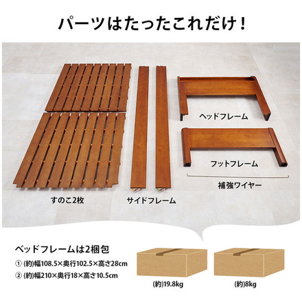 工具不要・組立簡単 ポケットコイルマットレス付き シングルベッド セット 耐荷重400kg 頑丈 ディープブラウン