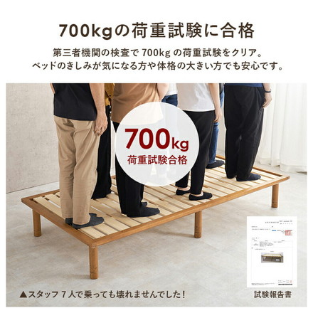 耐荷重350kg 頑丈すのこベッド シングルロング 敷布団・マットレス対応 高さ調整 3段階 ベッドフレーム 天然木 ナチュラル