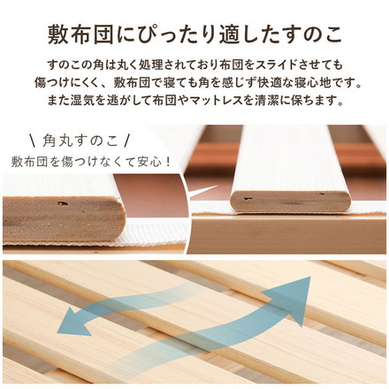 耐荷重350kg 頑丈すのこベッド セミシングル 敷布団・マットレス対応 高さ調整 3段階 ベッドフレーム 天然木 ライトブラウン