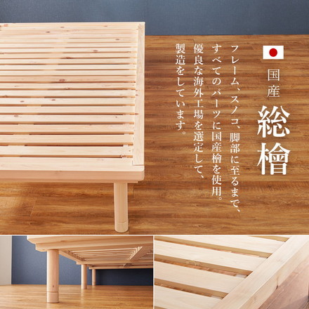 すのこベッド ひのき シングル 畳マット 2点セット 畳ベッド 耐荷重300kg 頑丈ひのきベッド 貴船
