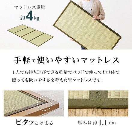 畳ベッド シングル 宮棚付き コンセント付き すのこベッド 畳マットレス 頑丈 耐荷重300kg ライトブラウン/キフネ