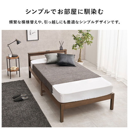 工具不要・簡単組立 すのこベッド シングル 耐荷重150kg 2口コンセント付き ベッドフレーム 木製 スノコ ベッド ブラウン