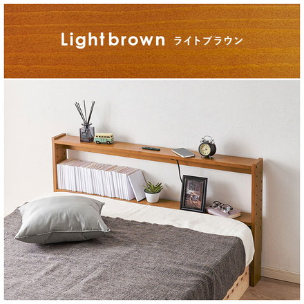 天然木 後付けヘッドボード 高さ調節式 セミダブル 幅120cm コンセント付き 薄型 スリム 壁付け 可動棚式 ライトブラウン