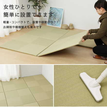 置き畳 水拭きできる PP畳ミニ 65×65cm 約半畳 1枚 い草風 市松模様 フロア畳 ユニット畳 システム畳