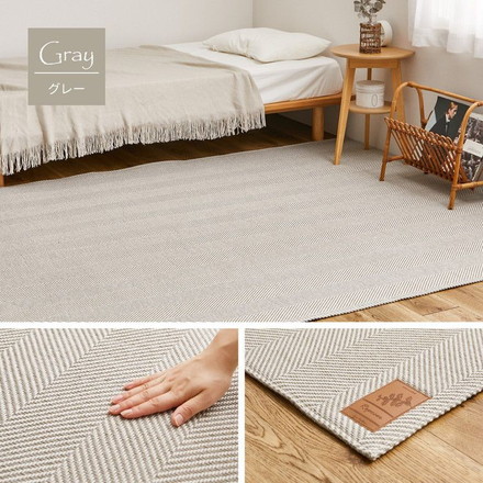 ヘリンボン柄 洗えるラグ 190×240cm 約3畳 ボーナ 洗濯機で洗えるラグ ウォッシャブルラグ ヘリンボーンラグ カーペット ヘリンボン ベージュ[240638202]