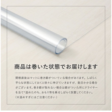 クリアダイニングラグ 180×300cm 透明マット 床保護 汚れ防止 抗菌 はっ水 カットOK 床暖房対応 ダイニング リビング キッチン 子供部屋 ラグ